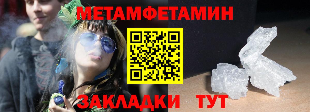 Светлоград  АМФЕТАМИН 97%  Вход с VPN 