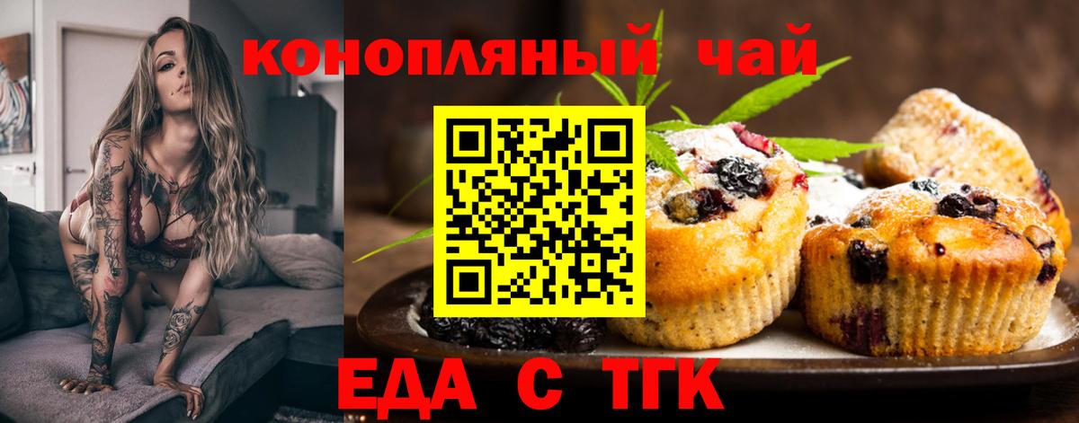 Cannafood марихуана  Вход с VPN  Светлоград 