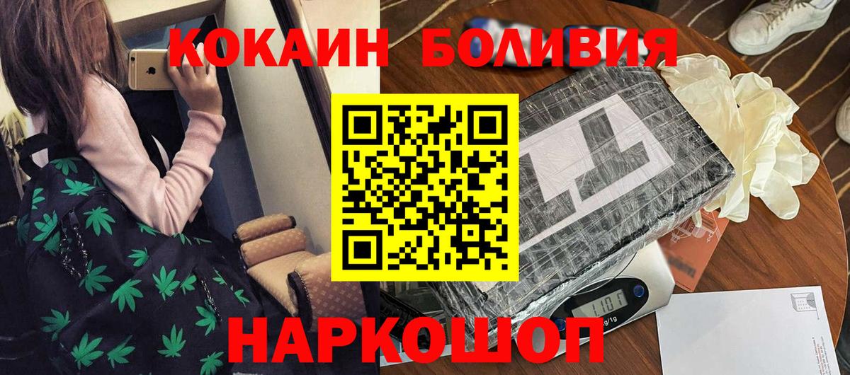 Cocaine FishScale Светлоград