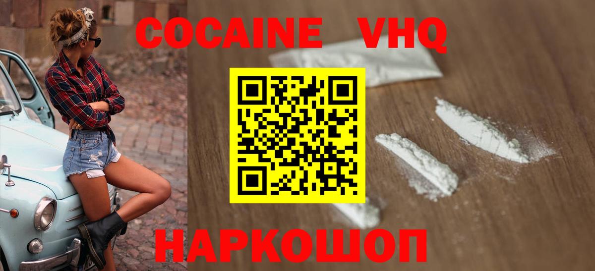 КОКАИН Колумбийский  Кокаин  Светлоград  COCAIN Боливия  Вход с VPN 