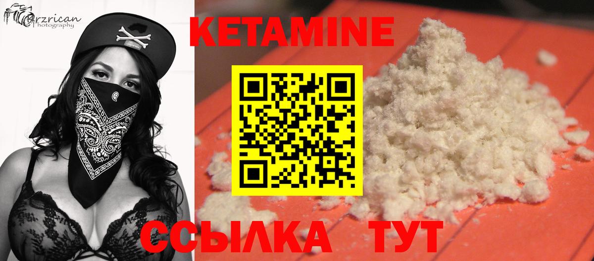 КЕТАМИН VHQ  Вход с VPN  Светлоград  Кетамин VHQ 