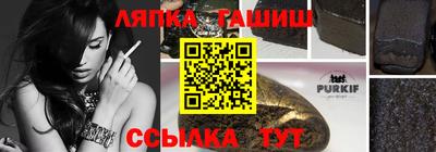 трава Партизанск