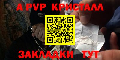 таблы Пенза