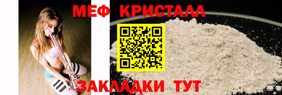МЕФ мяу мяу  Вход с VPN  Мефедрон  Светлоград 