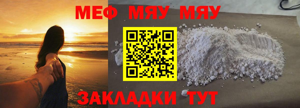Меф кристаллы Светлоград