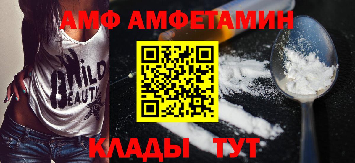 Первитин кристалл Светлоград