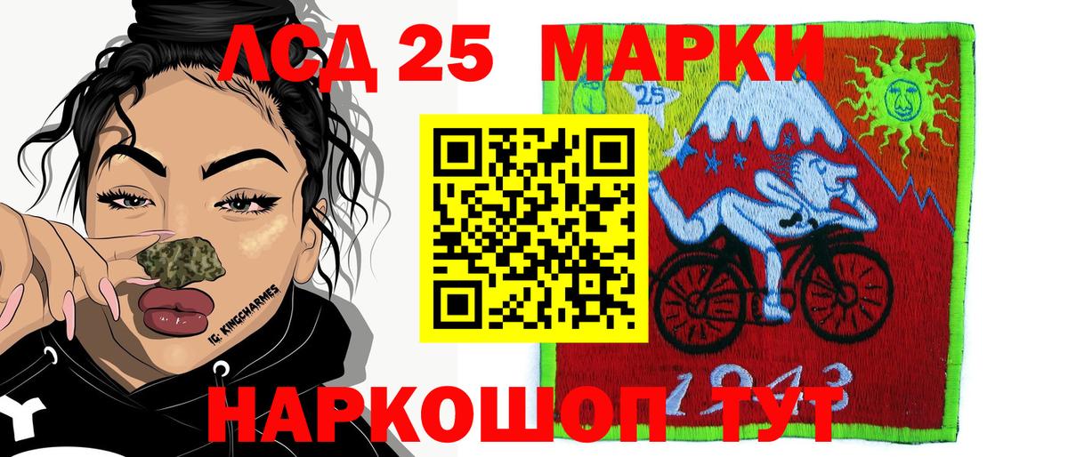 Светлоград  Наркотические марки 1,5мг  Вход с VPN  Марки N-bome  Наркотические марки 1,5мг 