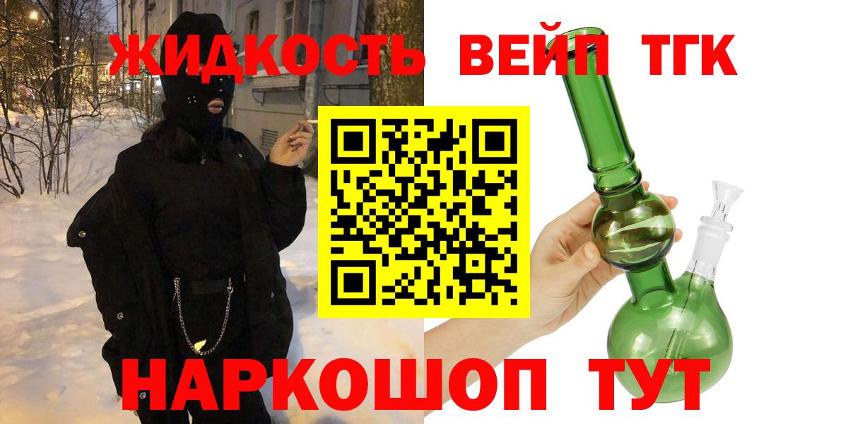 Дистиллят ТГК вейп  ТГК гашишное масло  Светлоград  Вход с VPN 